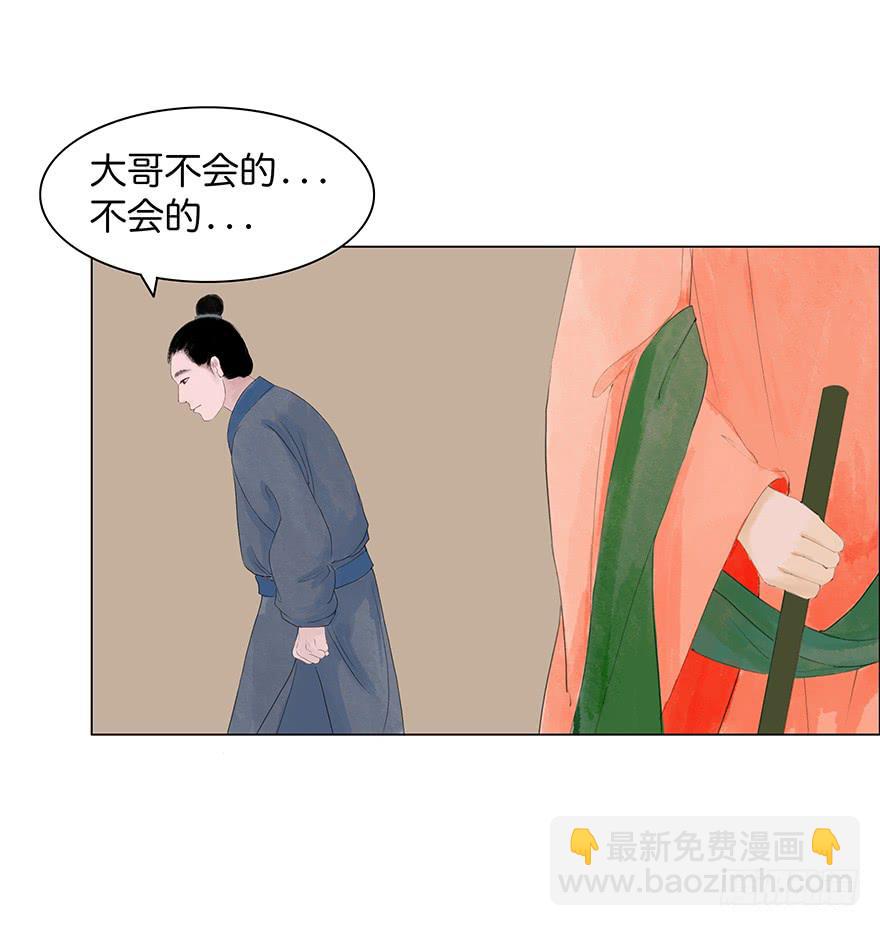 《愿我来生得菩提》第二次幻境 第4页