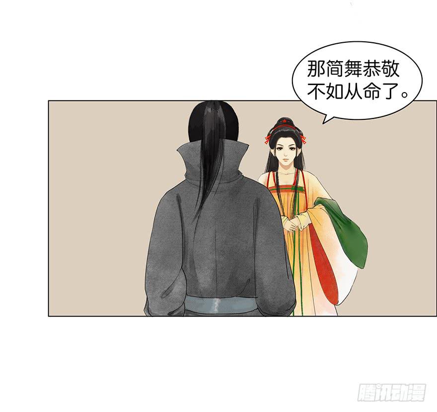 《愿我来生得菩提》第二次幻境 第50页
