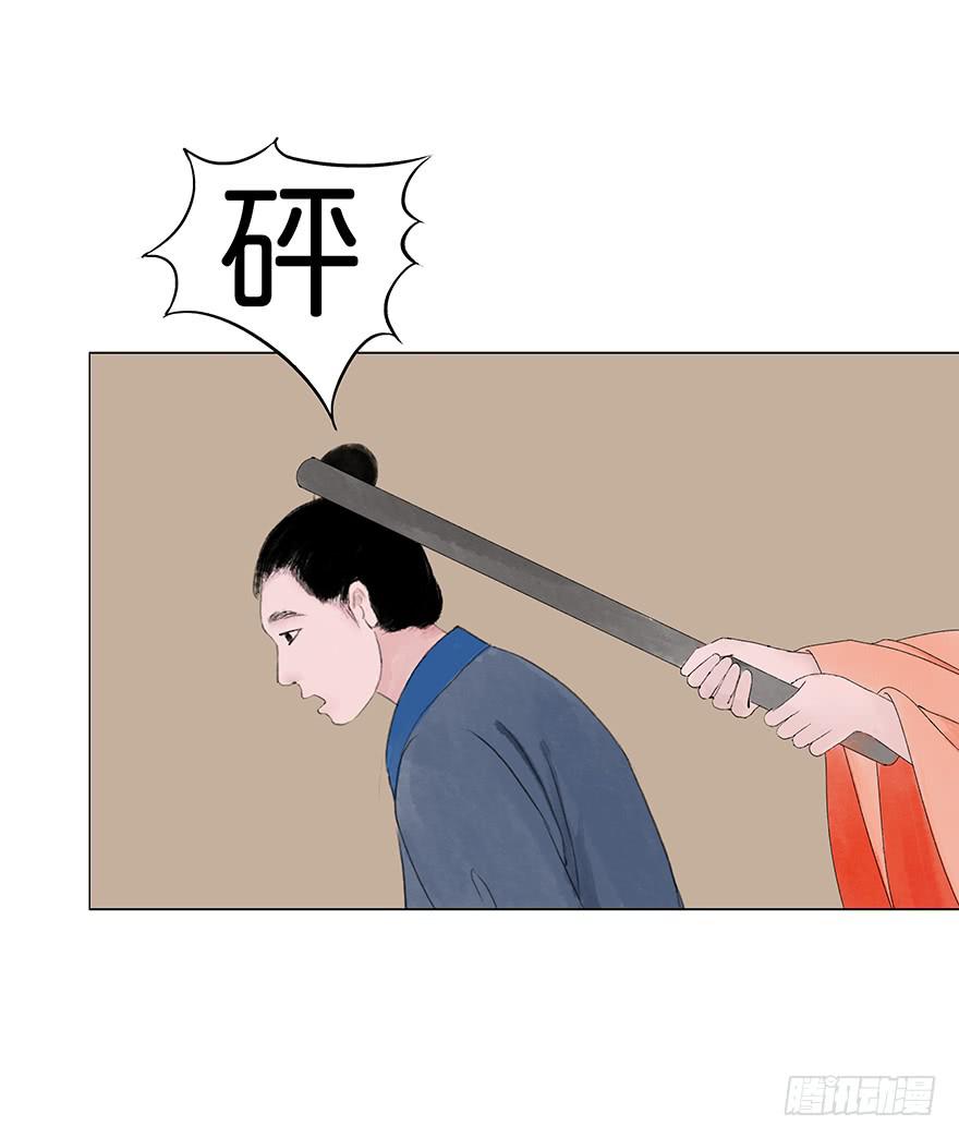 《愿我来生得菩提》第二次幻境 第5页