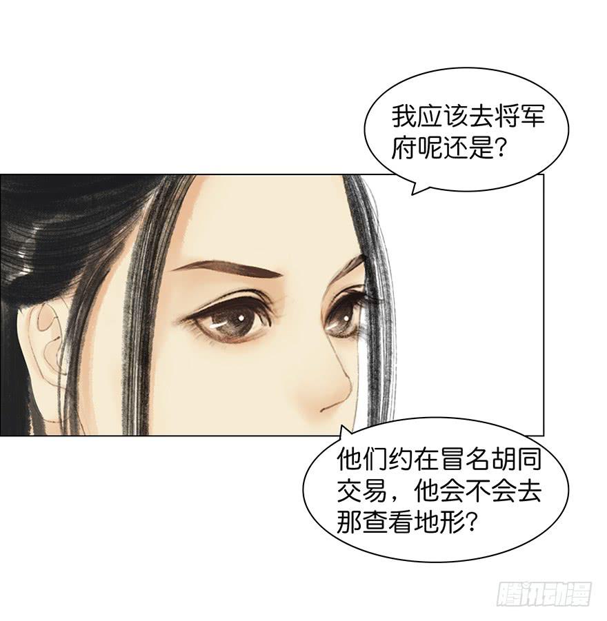 《愿我来生得菩提》第二次幻境 第7页