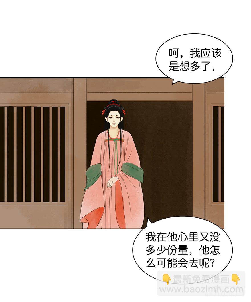 《愿我来生得菩提》第二次幻境 第8页