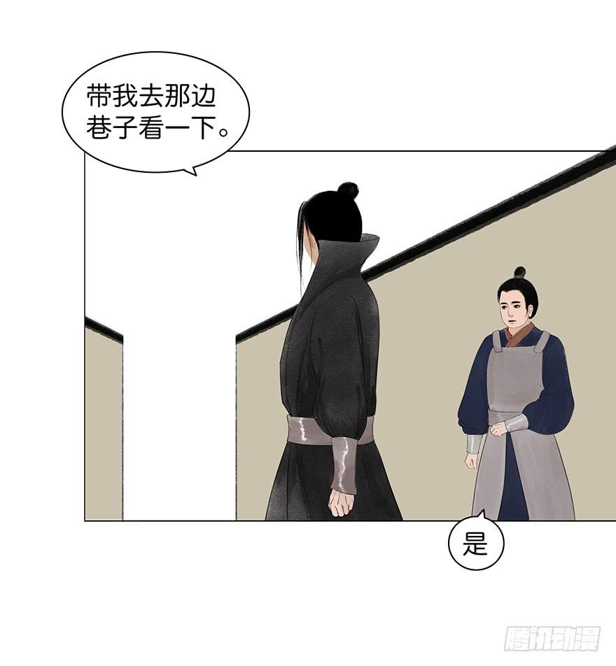 《愿我来生得菩提》第二次幻境 第9页