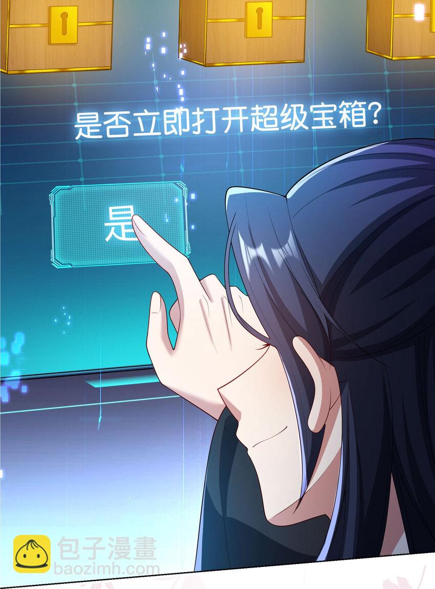 《拜托，我真没想和掌门谈恋爱啊》000 预告-12月17日开刊 第16页