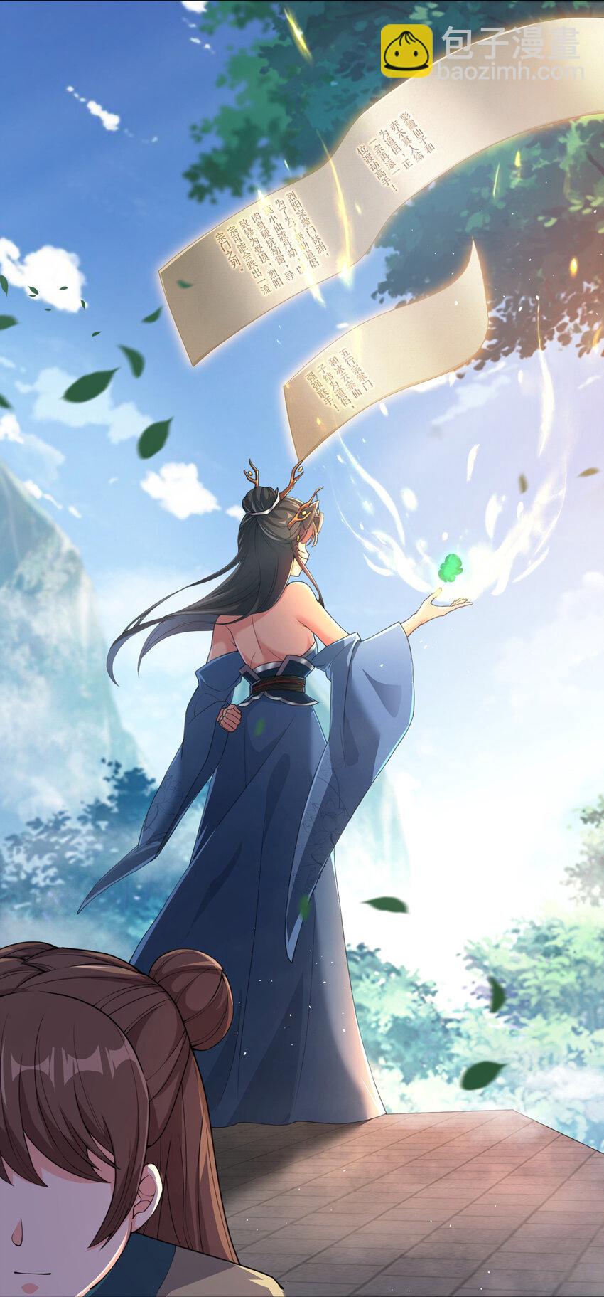 《拜托，我真没想和掌门谈恋爱啊》001 第一话 开局地狱难度 第37页