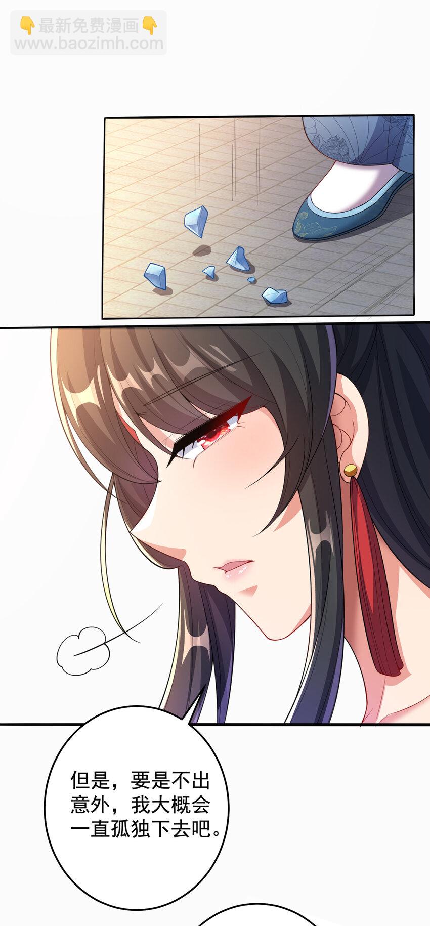 《拜托，我真没想和掌门谈恋爱啊》001 第一话 开局地狱难度 第41页