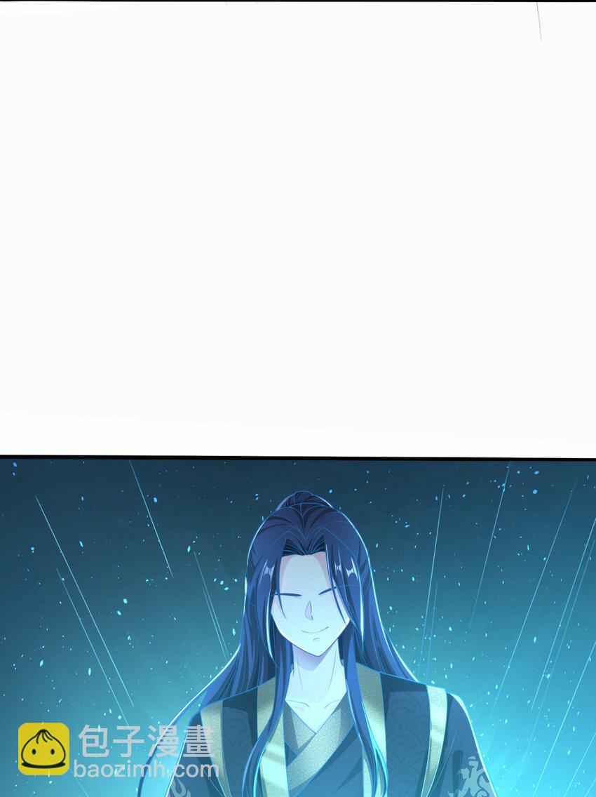 《拜托，我真没想和掌门谈恋爱啊》001 第一话 开局地狱难度 第46页