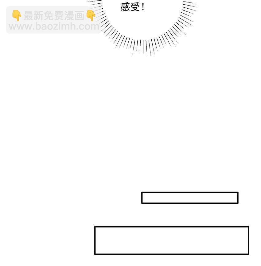 《拜托，我真没想和掌门谈恋爱啊》第7话 本座什么都会满足你 第12页