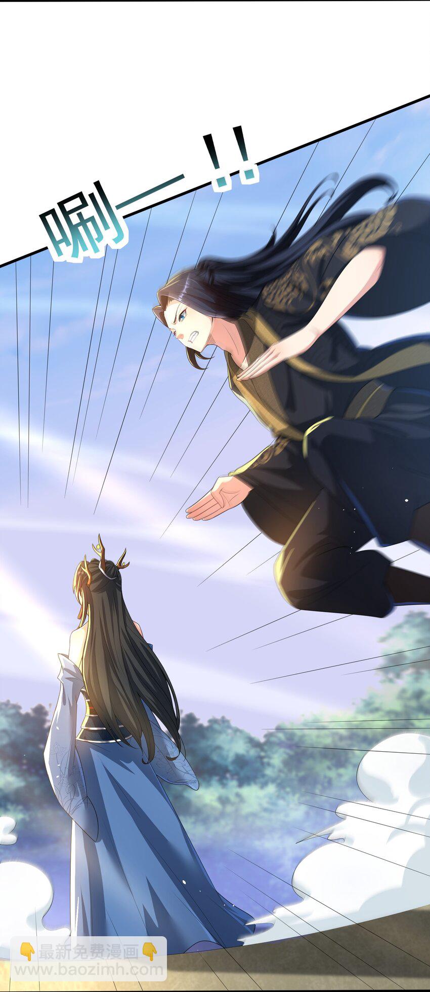 《拜托，我真没想和掌门谈恋爱啊》第6话 师尊的手感可真好 第11页