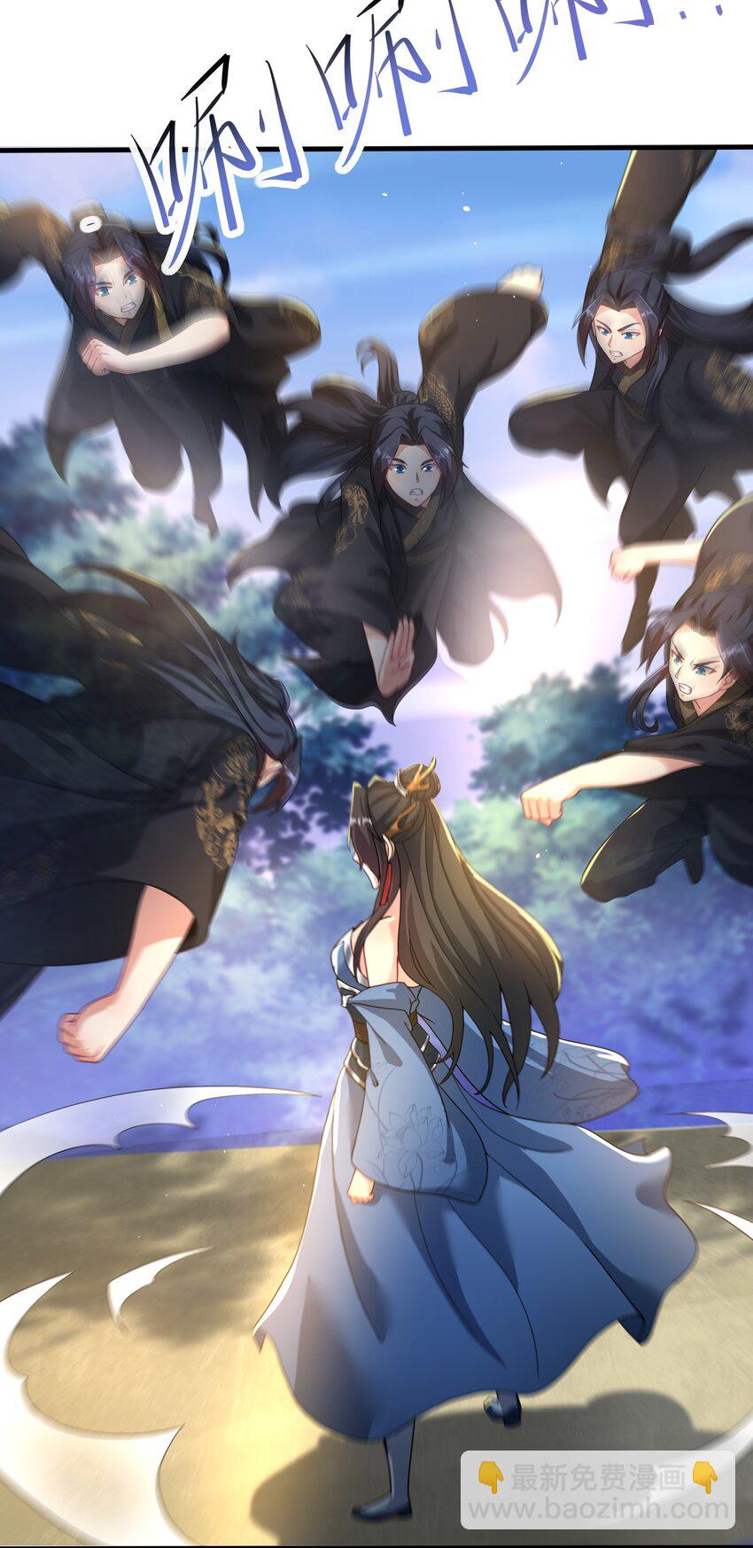 《拜托，我真没想和掌门谈恋爱啊》第6话 师尊的手感可真好 第15页