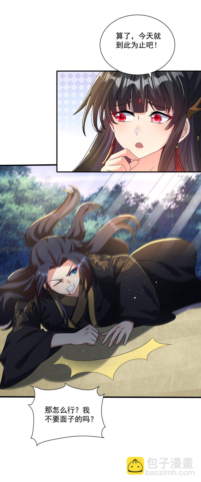 《拜托，我真没想和掌门谈恋爱啊》第6话 师尊的手感可真好 第18页