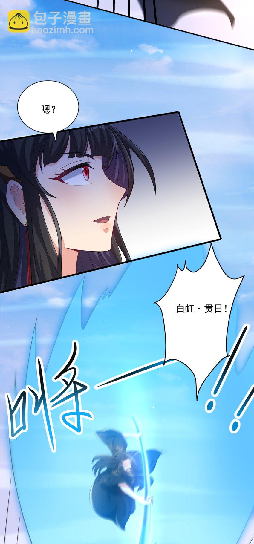 《拜托，我真没想和掌门谈恋爱啊》第6话 师尊的手感可真好 第22页