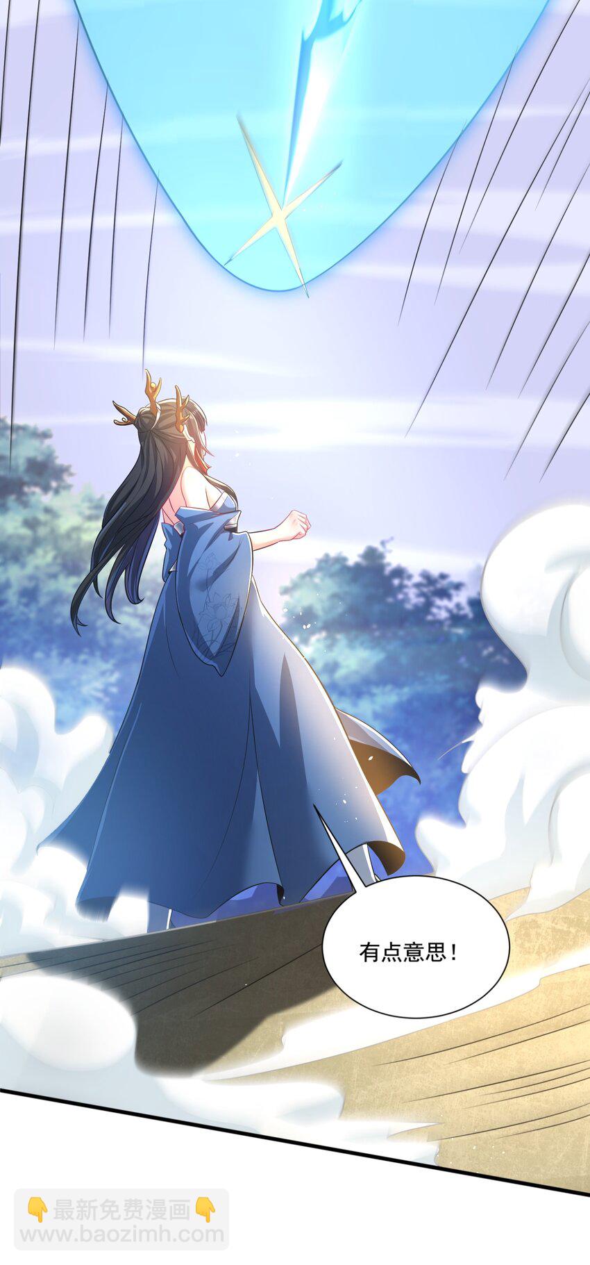 《拜托，我真没想和掌门谈恋爱啊》第6话 师尊的手感可真好 第23页