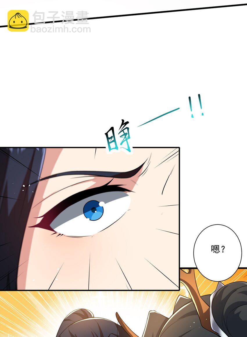 《拜托，我真没想和掌门谈恋爱啊》第6话 师尊的手感可真好 第30页