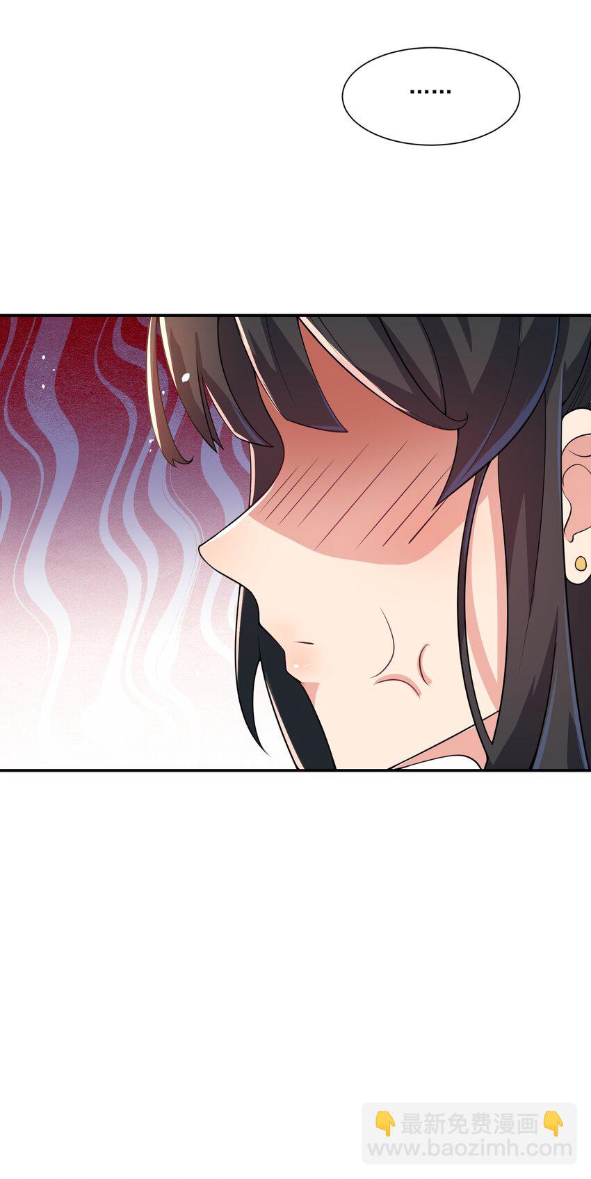 《拜托，我真没想和掌门谈恋爱啊》第6话 师尊的手感可真好 第32页