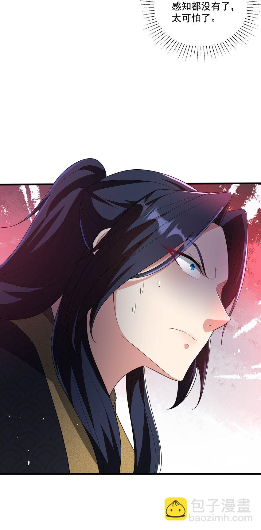 《拜托，我真没想和掌门谈恋爱啊》第6话 师尊的手感可真好 第9页