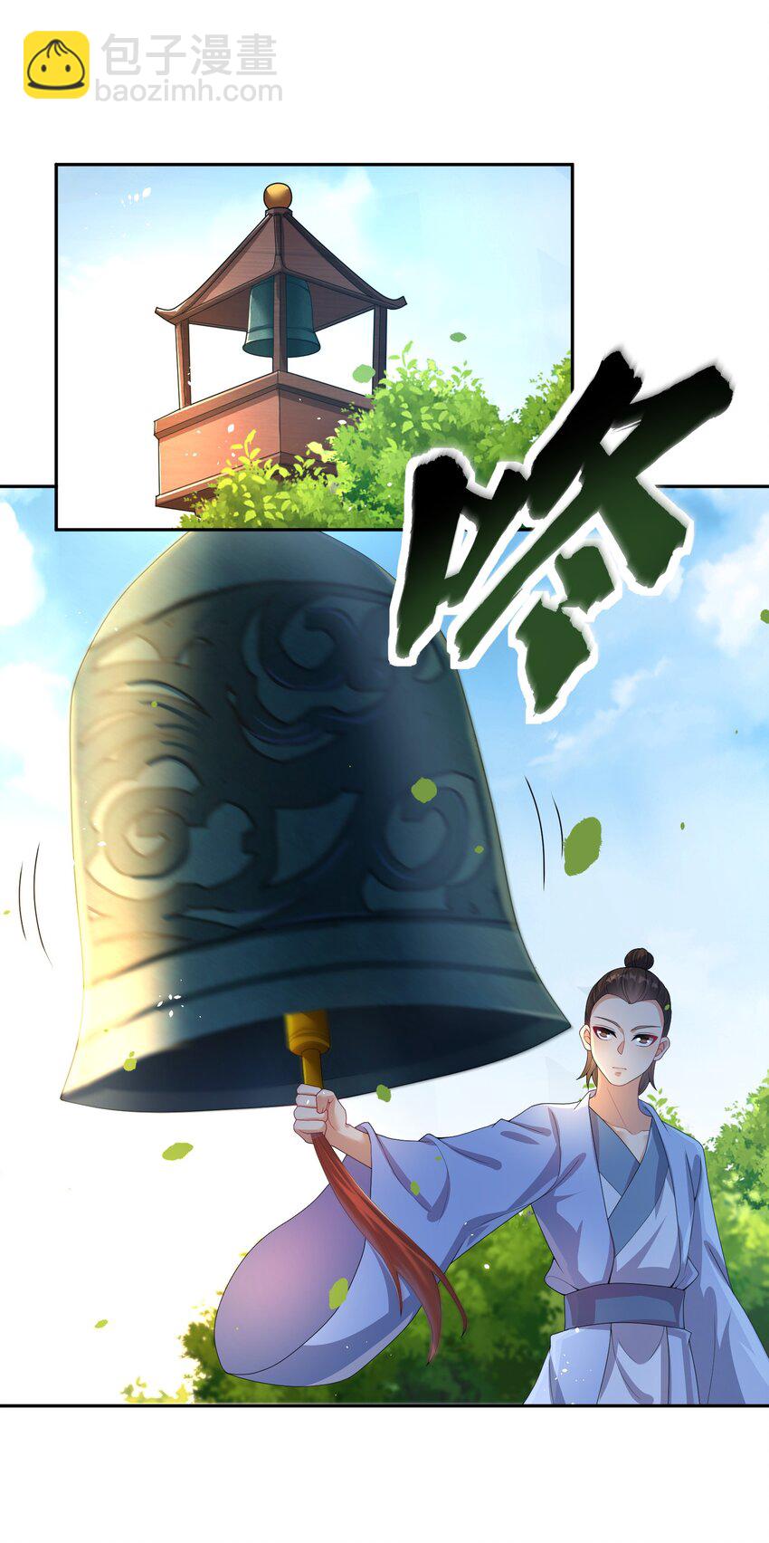 《拜托，我真没想和掌门谈恋爱啊》第4话 裤子我来自己换 第22页