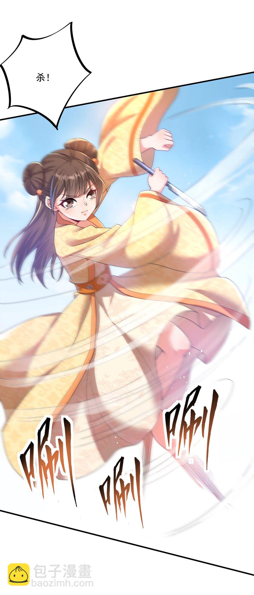 《拜托，我真没想和掌门谈恋爱啊》第4话 裤子我来自己换 第33页