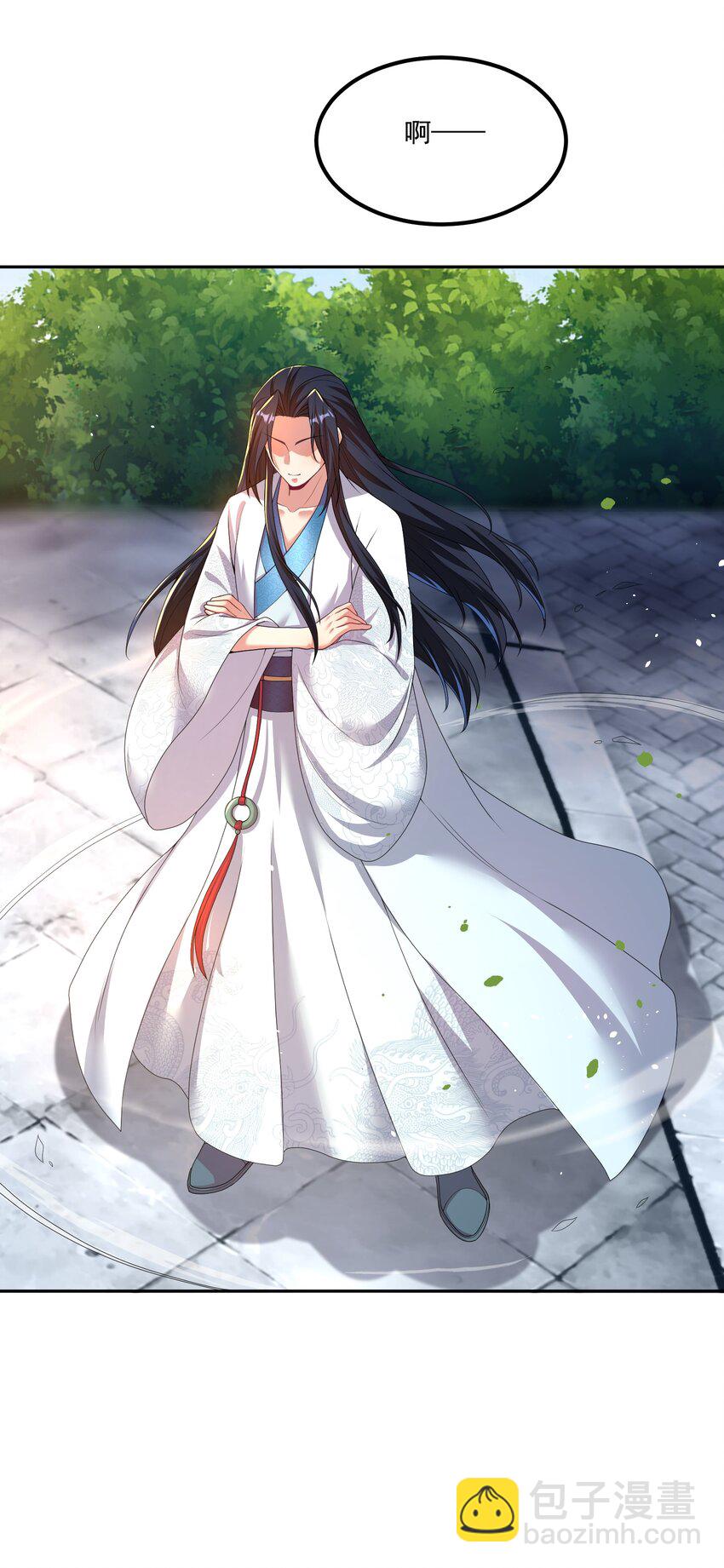 《拜托，我真没想和掌门谈恋爱啊》第4话 裤子我来自己换 第34页