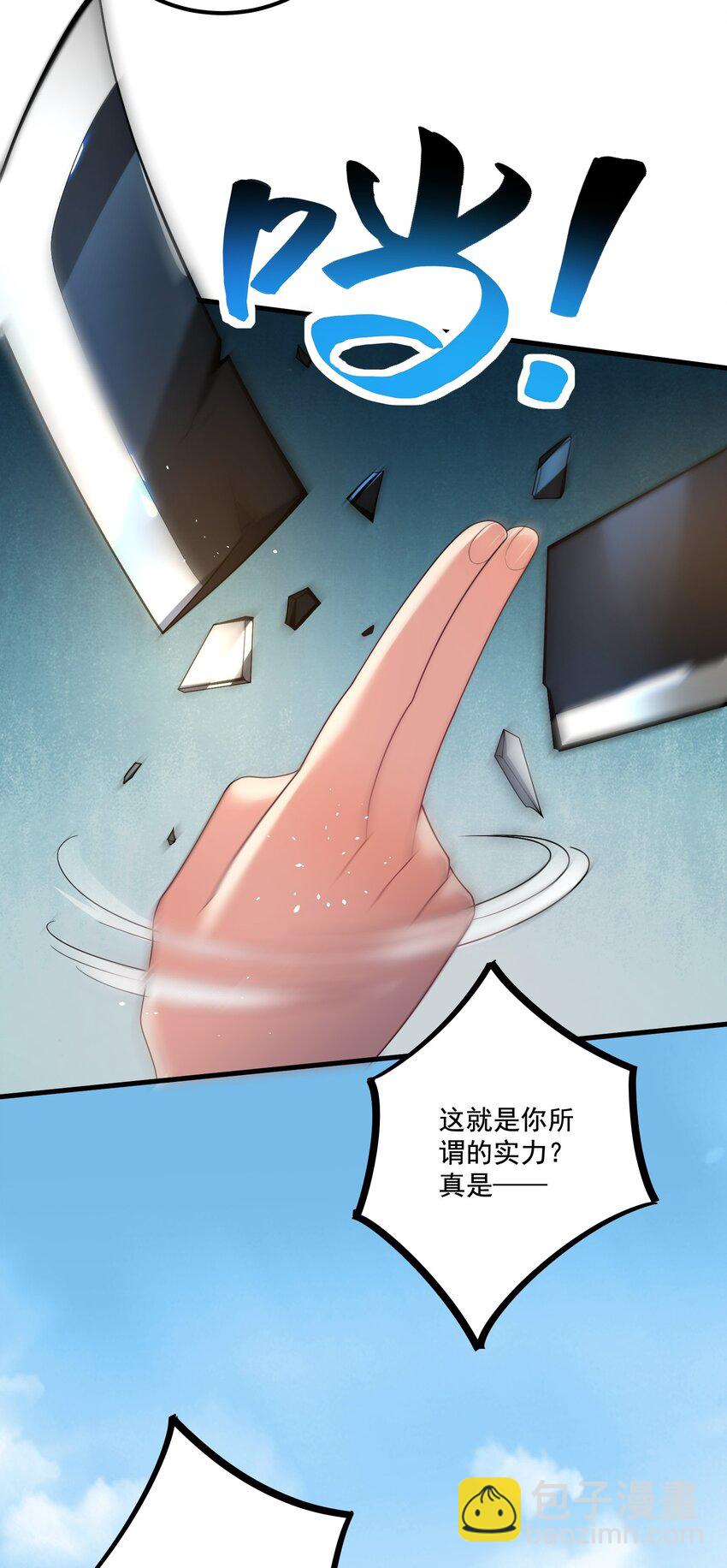 《拜托，我真没想和掌门谈恋爱啊》第4话 裤子我来自己换 第42页