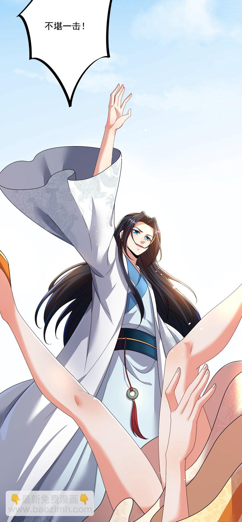 《拜托，我真没想和掌门谈恋爱啊》第4话 裤子我来自己换 第43页