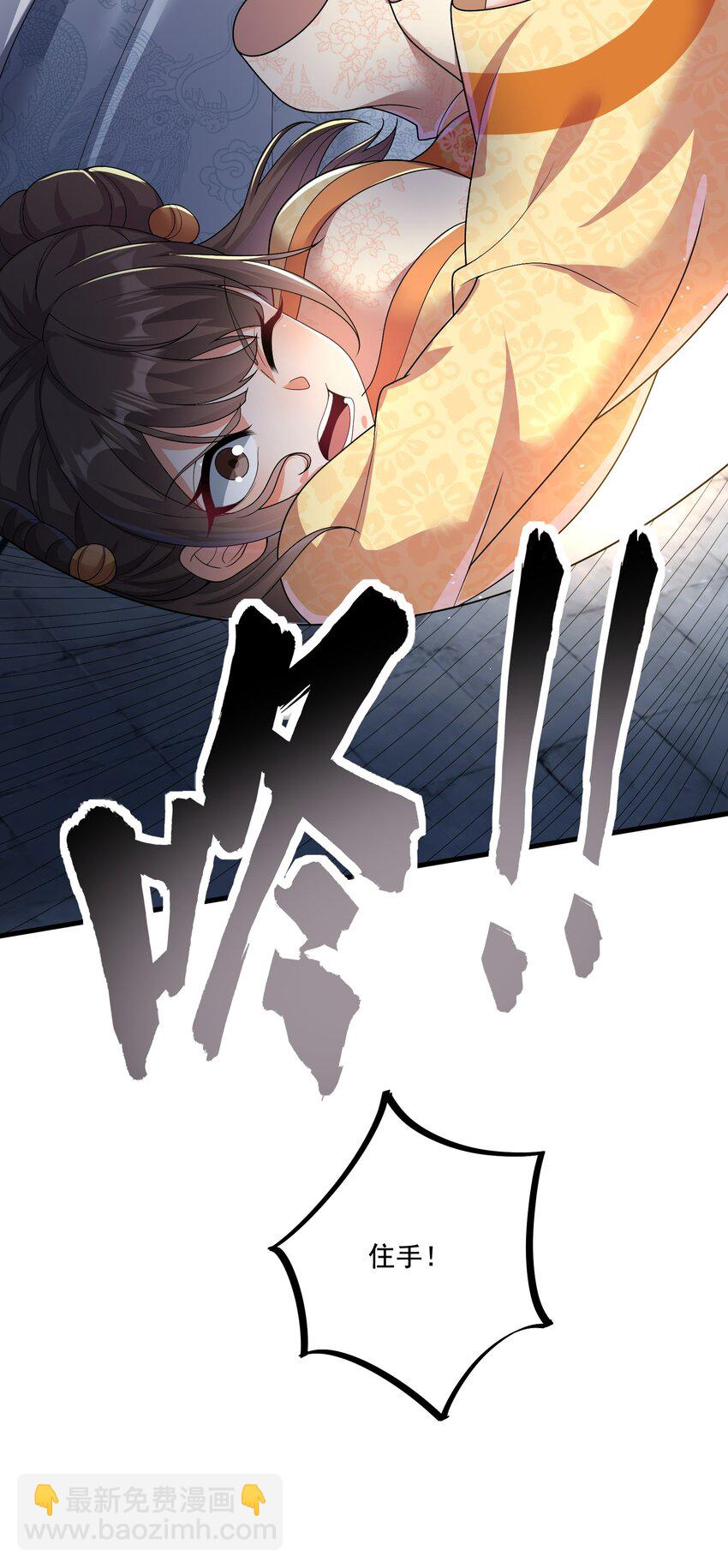 《拜托，我真没想和掌门谈恋爱啊》第4话 裤子我来自己换 第44页