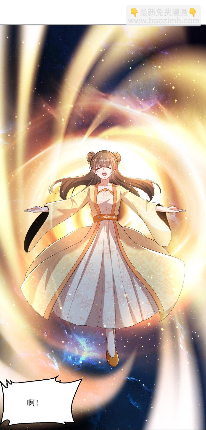 《拜托，我真没想和掌门谈恋爱啊》第5话 燃儿，你怎么这么会？ 第20页