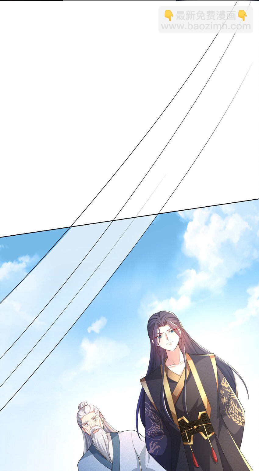 《拜托，我真没想和掌门谈恋爱啊》第5话 燃儿，你怎么这么会？ 第21页
