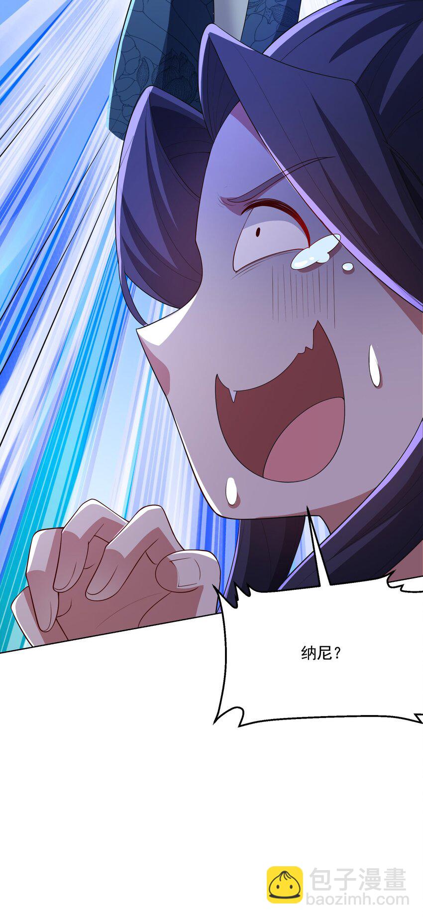《拜托，我真没想和掌门谈恋爱啊》第5话 燃儿，你怎么这么会？ 第46页
