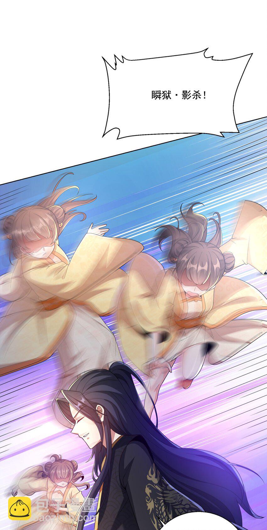 《拜托，我真没想和掌门谈恋爱啊》第5话 燃儿，你怎么这么会？ 第9页