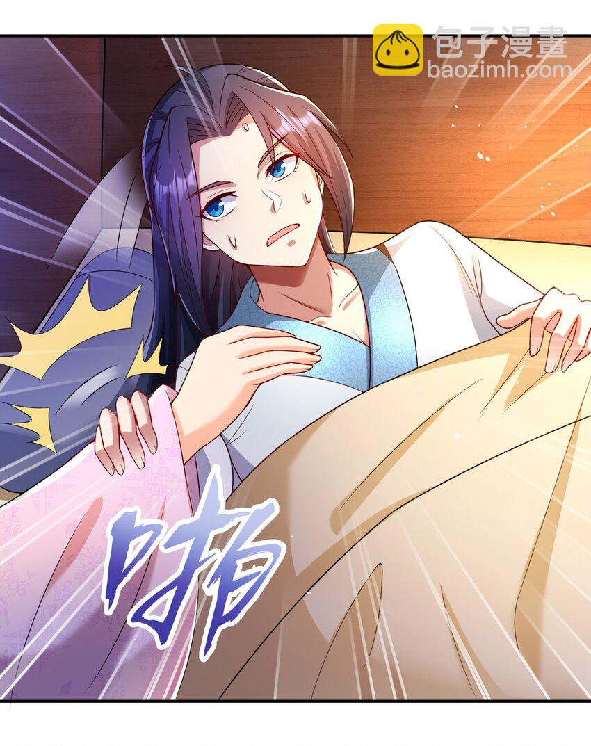 《拜托，我真没想和掌门谈恋爱啊》第8话 双修不就是要脱衣服吗？ 第22页