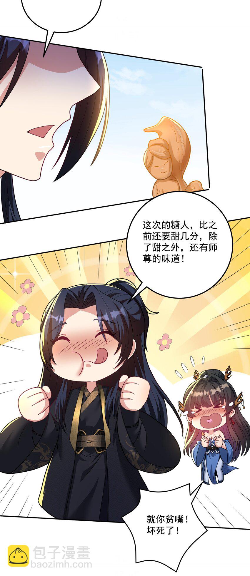 《拜托，我真没想和掌门谈恋爱啊》第10话 系统的新任务 第31页