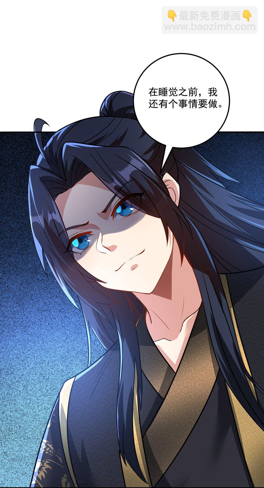 《拜托，我真没想和掌门谈恋爱啊》第10话 系统的新任务 第37页