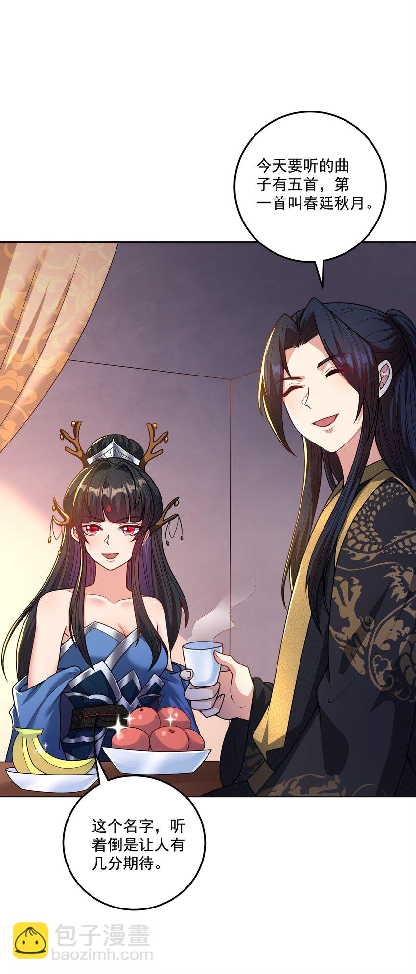 《拜托，我真没想和掌门谈恋爱啊》第10话 系统的新任务 第8页