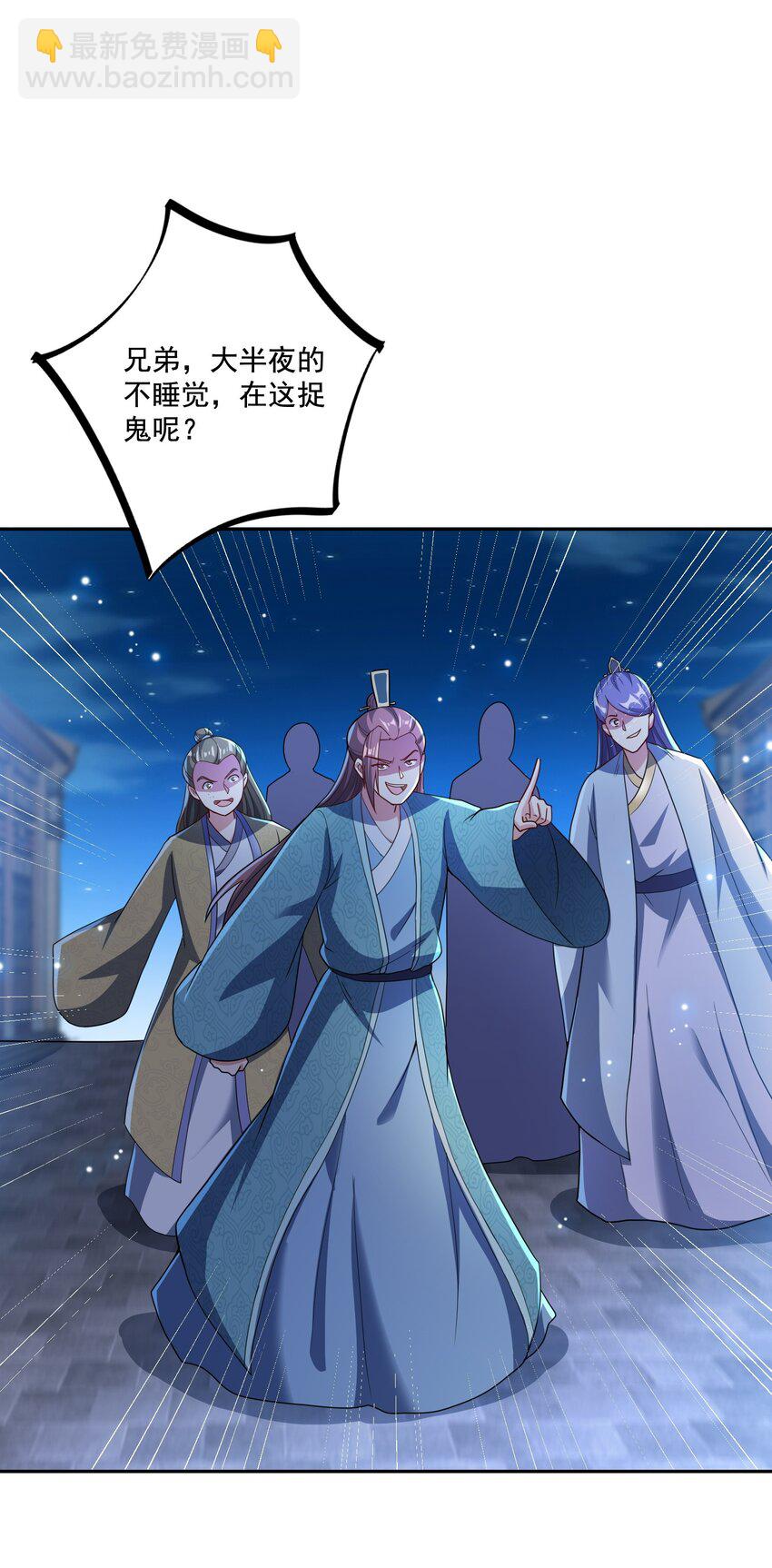 《拜托，我真没想和掌门谈恋爱啊》第11话 圣子大人实在是太厉害啦！ 第11页