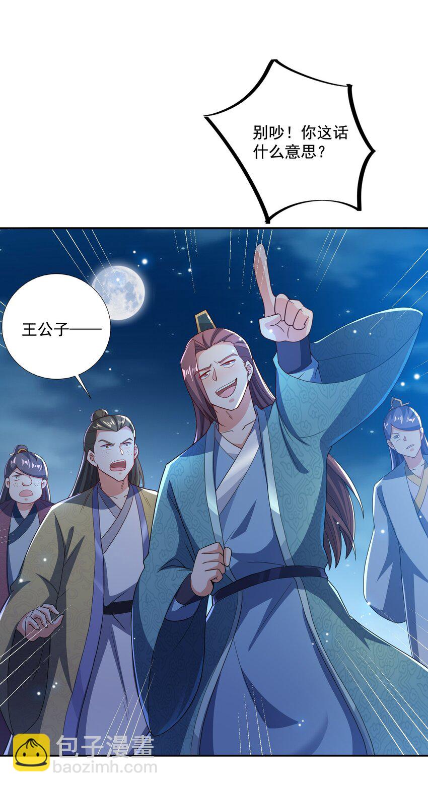 《拜托，我真没想和掌门谈恋爱啊》第11话 圣子大人实在是太厉害啦！ 第13页