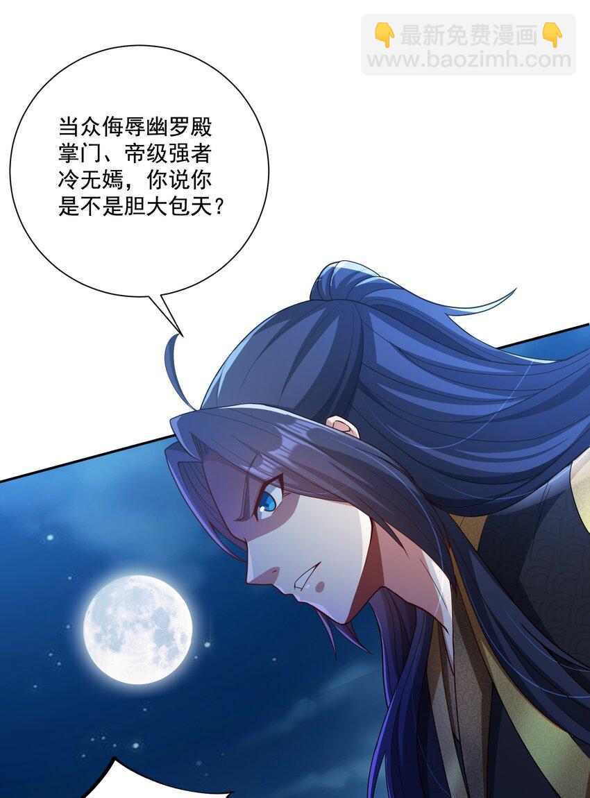 《拜托，我真没想和掌门谈恋爱啊》第11话 圣子大人实在是太厉害啦！ 第14页