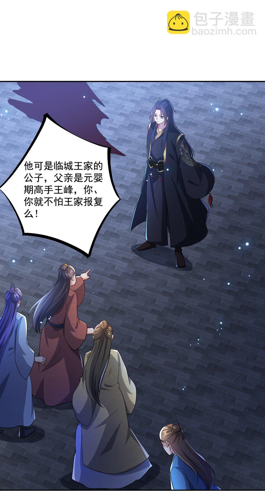 《拜托，我真没想和掌门谈恋爱啊》第11话 圣子大人实在是太厉害啦！ 第22页