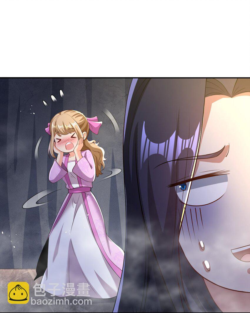 《拜托，我真没想和掌门谈恋爱啊》第11话 圣子大人实在是太厉害啦！ 第38页