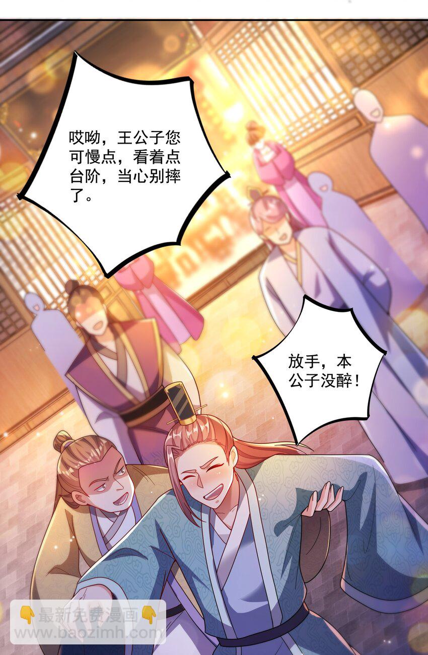 《拜托，我真没想和掌门谈恋爱啊》第11话 圣子大人实在是太厉害啦！ 第3页