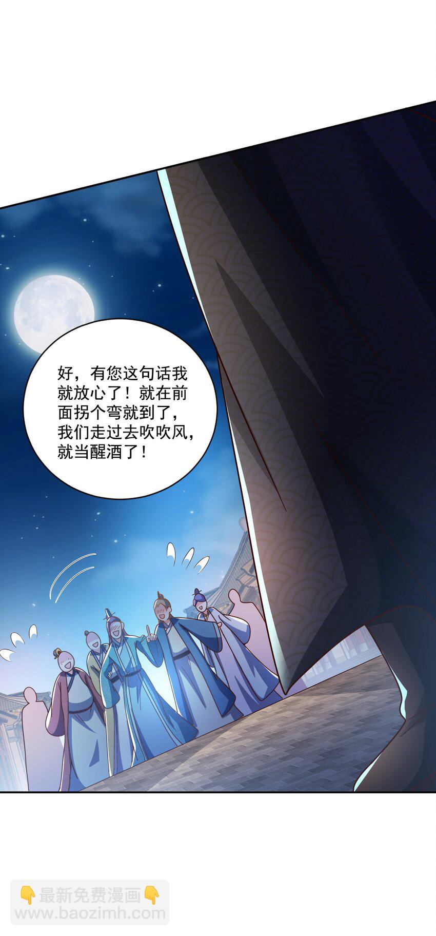 《拜托，我真没想和掌门谈恋爱啊》第11话 圣子大人实在是太厉害啦！ 第7页