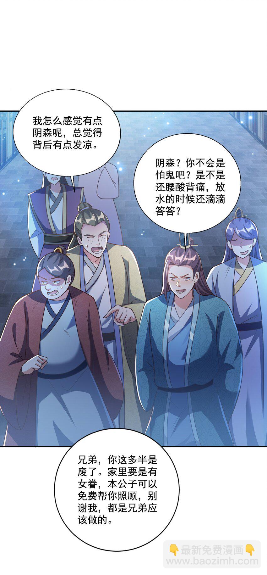 《拜托，我真没想和掌门谈恋爱啊》第11话 圣子大人实在是太厉害啦！ 第8页