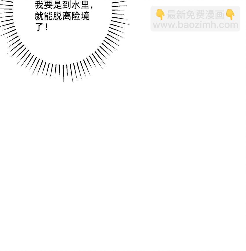 《拜托，我真没想和掌门谈恋爱啊》第15话 这女人居然祸水东引！ 第21页