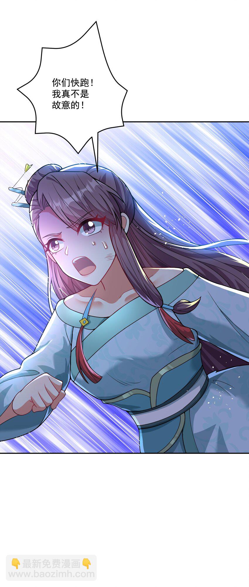 《拜托，我真没想和掌门谈恋爱啊》第15话 这女人居然祸水东引！ 第28页