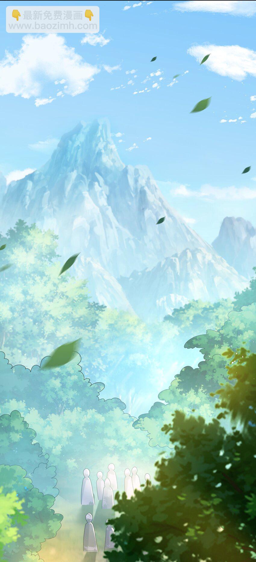 《拜托，我真没想和掌门谈恋爱啊》第15话 这女人居然祸水东引！ 第4页