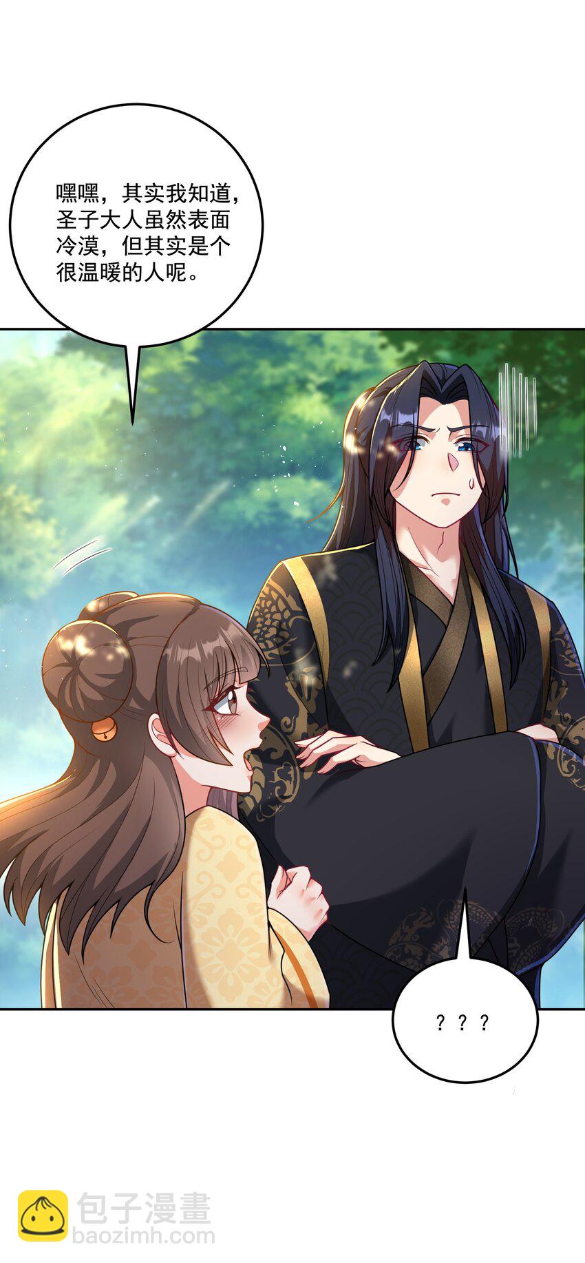 《拜托，我真没想和掌门谈恋爱啊》第15话 这女人居然祸水东引！ 第8页