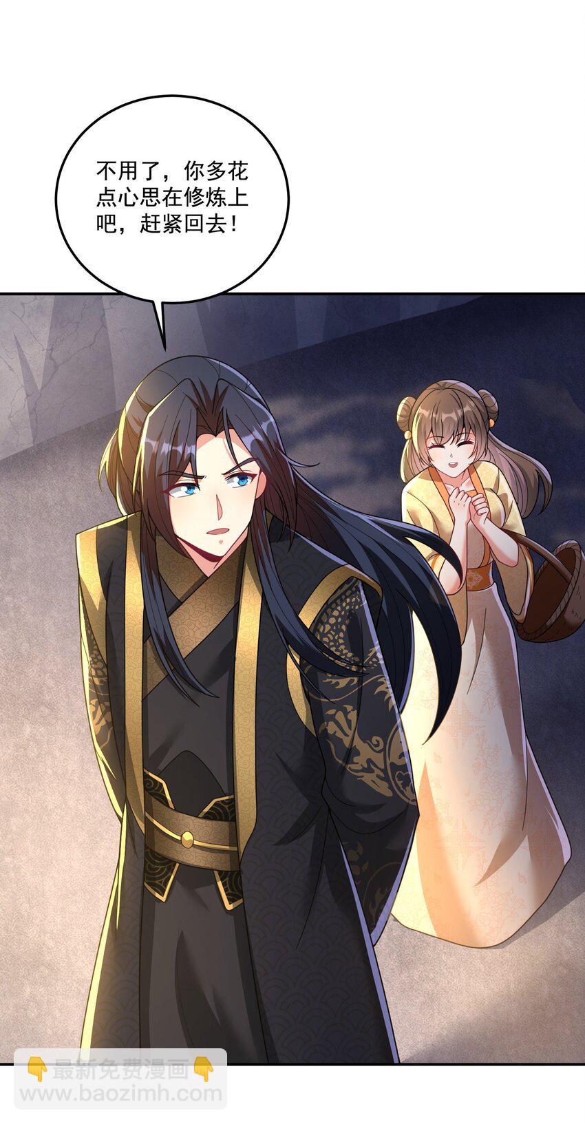 《拜托，我真没想和掌门谈恋爱啊》第12话 不如就一起睡觉吧！ 第28页