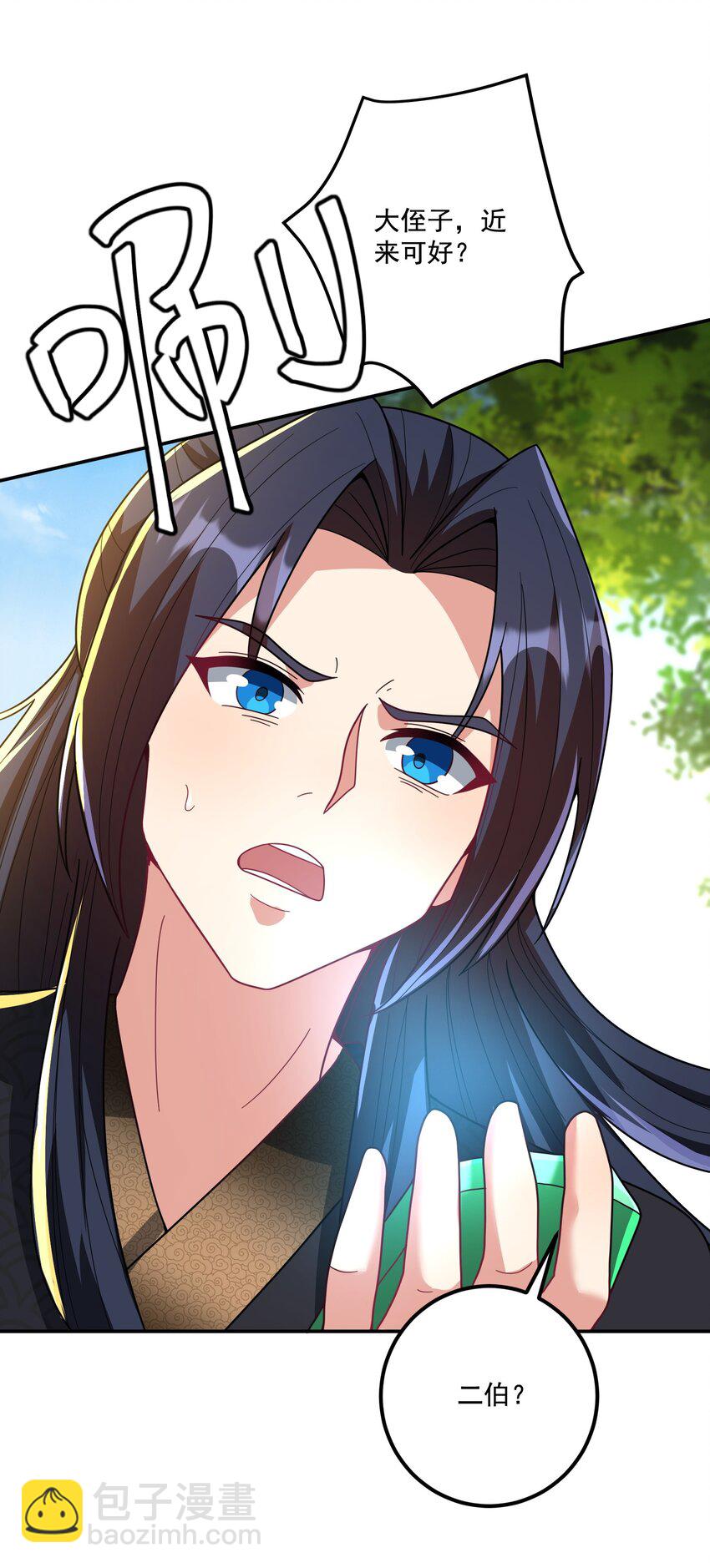 《拜托，我真没想和掌门谈恋爱啊》第12话 不如就一起睡觉吧！ 第31页
