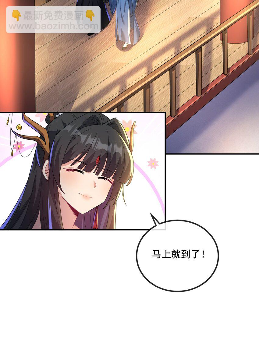 《拜托，我真没想和掌门谈恋爱啊》第12话 不如就一起睡觉吧！ 第42页