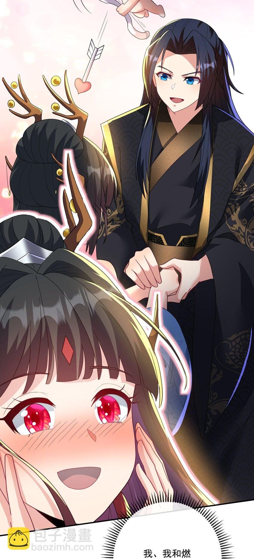 《拜托，我真没想和掌门谈恋爱啊》第12话 不如就一起睡觉吧！ 第44页