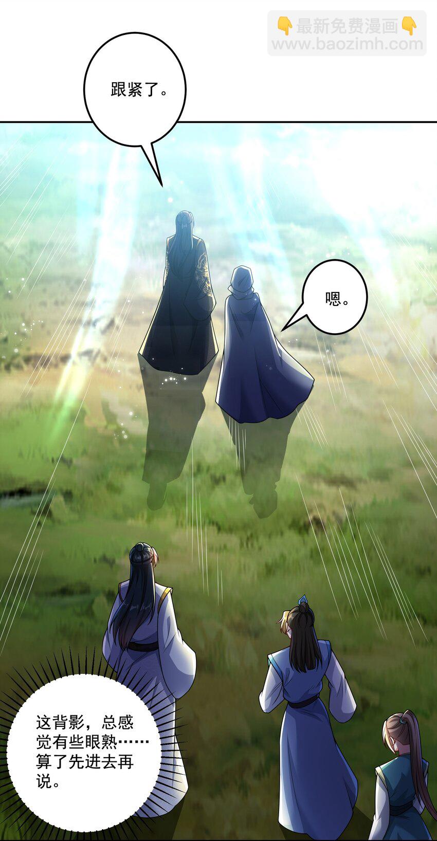 《拜托，我真没想和掌门谈恋爱啊》第18话 被树妖围攻了 第15页